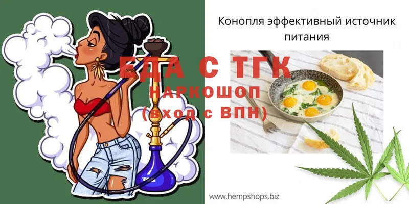 как найти закладки  Верещагино  Cannafood конопля 