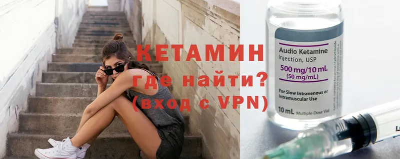 КЕТАМИН ketamine  Верещагино 