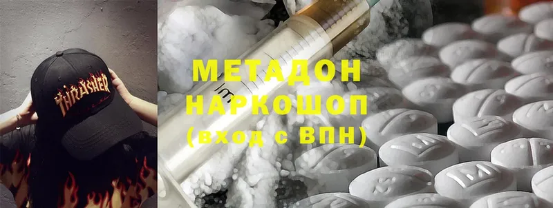 МЕТАДОН мёд  Верещагино 